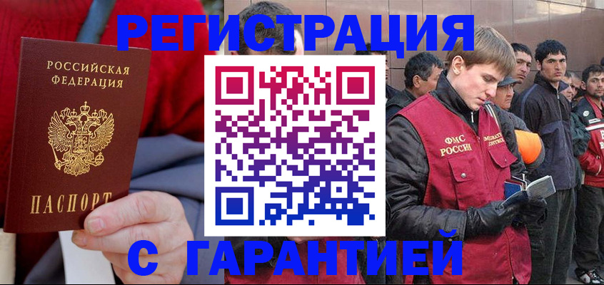 временная регистрация госуслуги в Азове