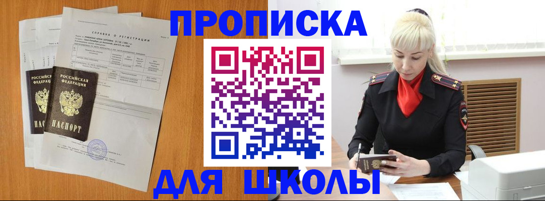 временная регистрация поиск в Азове