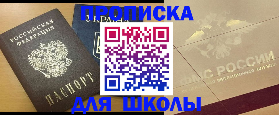 регистрация в Азове
