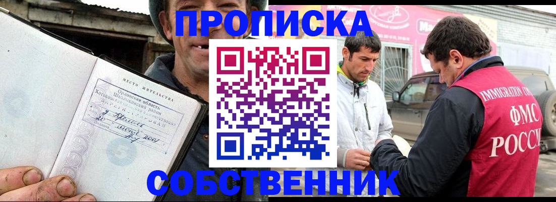 миграционный учет в Азове