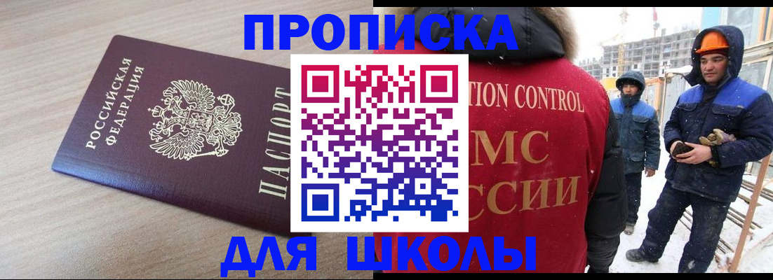 пропишу в квартире в Азове
