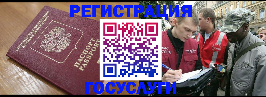 купить прописку в Азове
